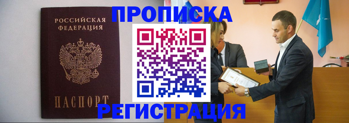 временная регистрация гарантия в Нарьян-Маре