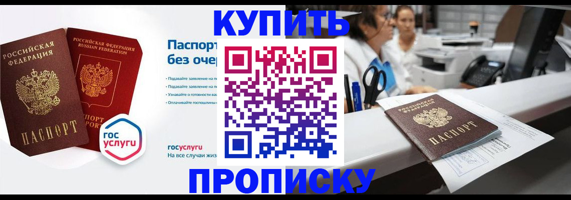 временная регистрация адрес в Нарьян-Маре