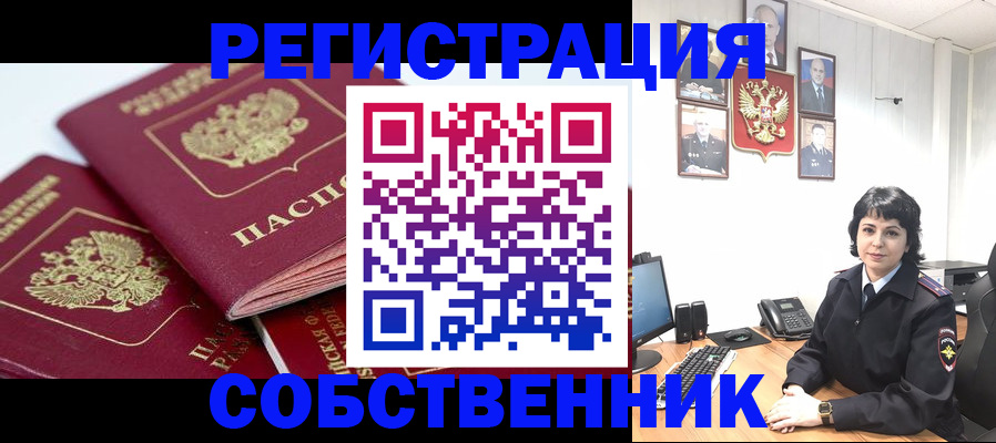 прописка иностранных граждан в Нарьян-Маре